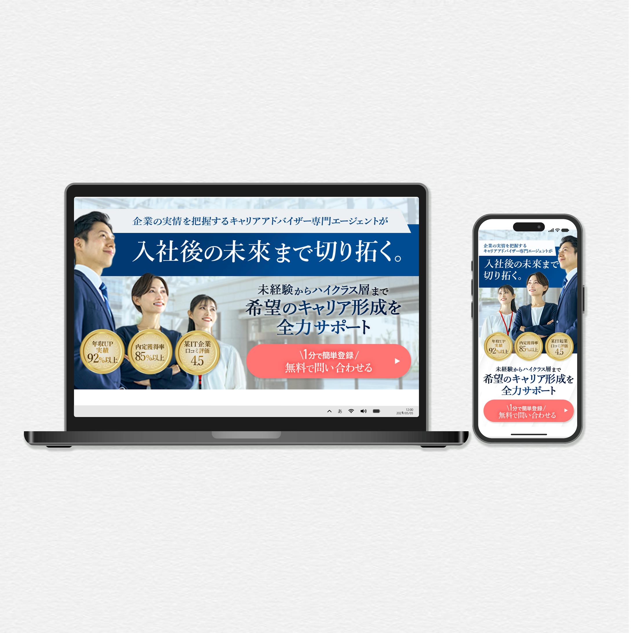 キャリアアドバイザーのFV-1