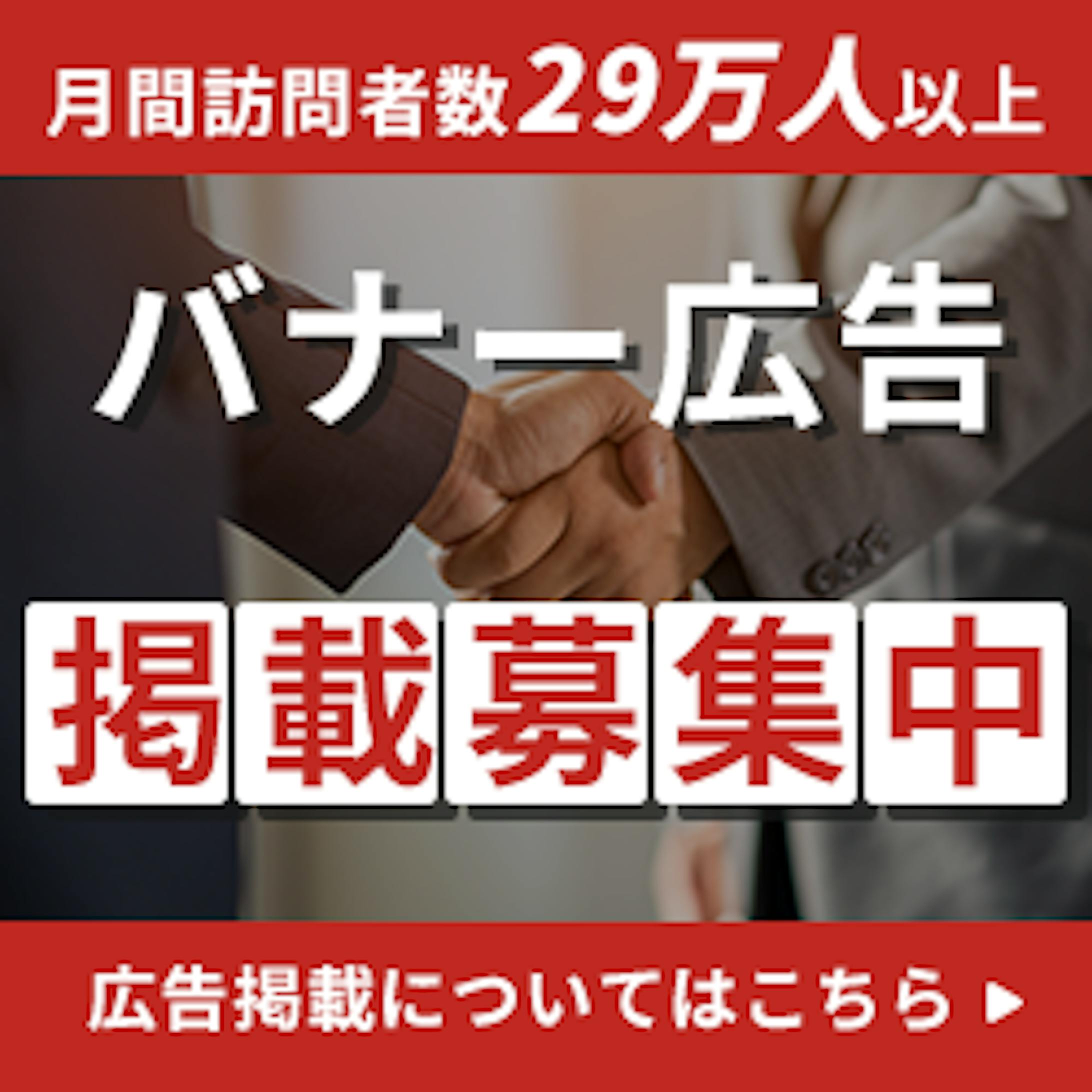 ECサイト広告掲載バナー-1