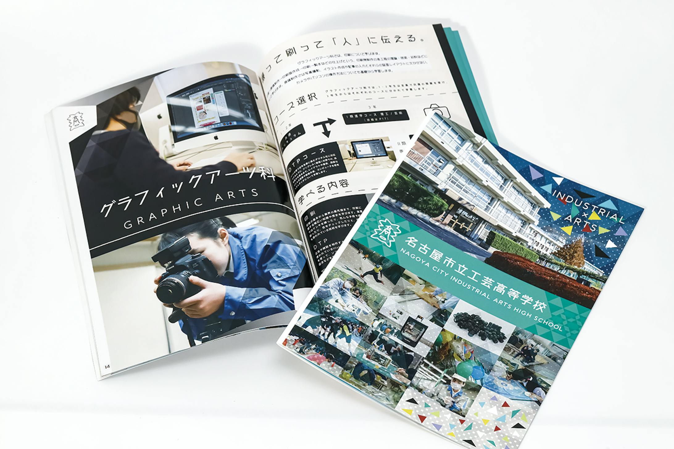 高校卒業制作 「名古屋市立工芸高等学校 自作パンフレット」-1