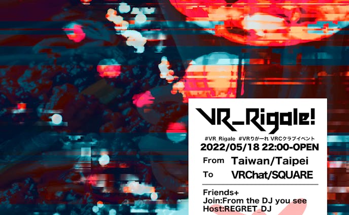 20220518_VR_Rigale! vol.10