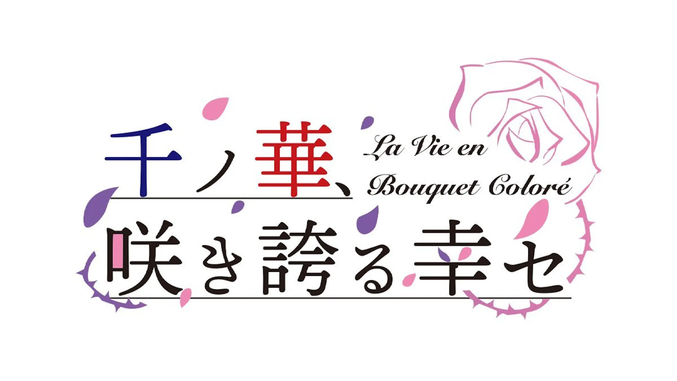 Velvetroseフリーノベルゲーム ロゴデザイン