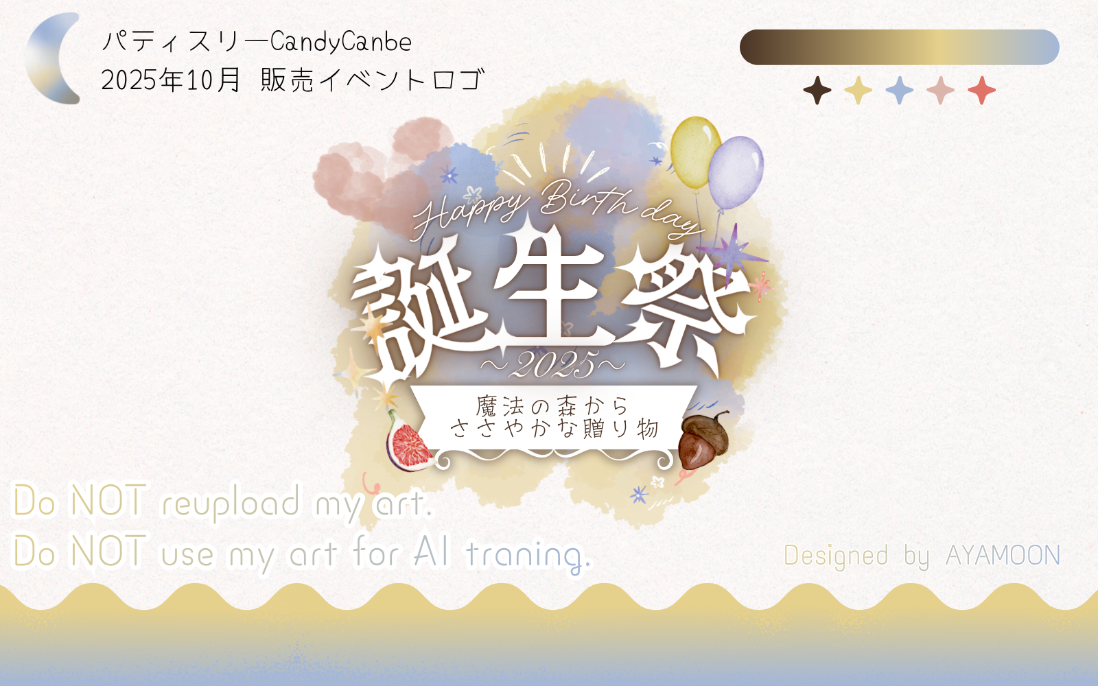 スイーツ販売ロゴ 2025/10-1