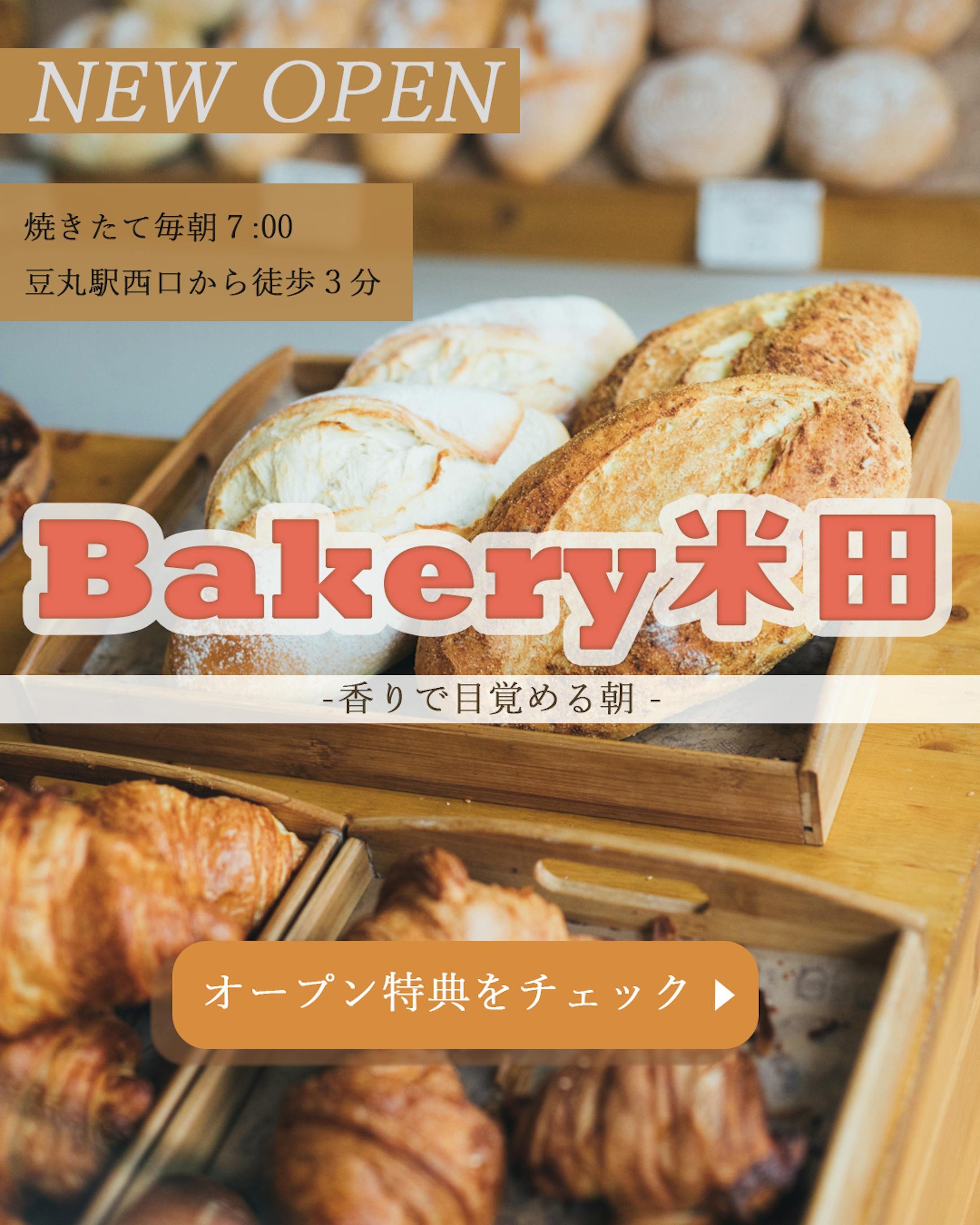 【架空案件】パン屋のNEWOPEN広告バナー-1