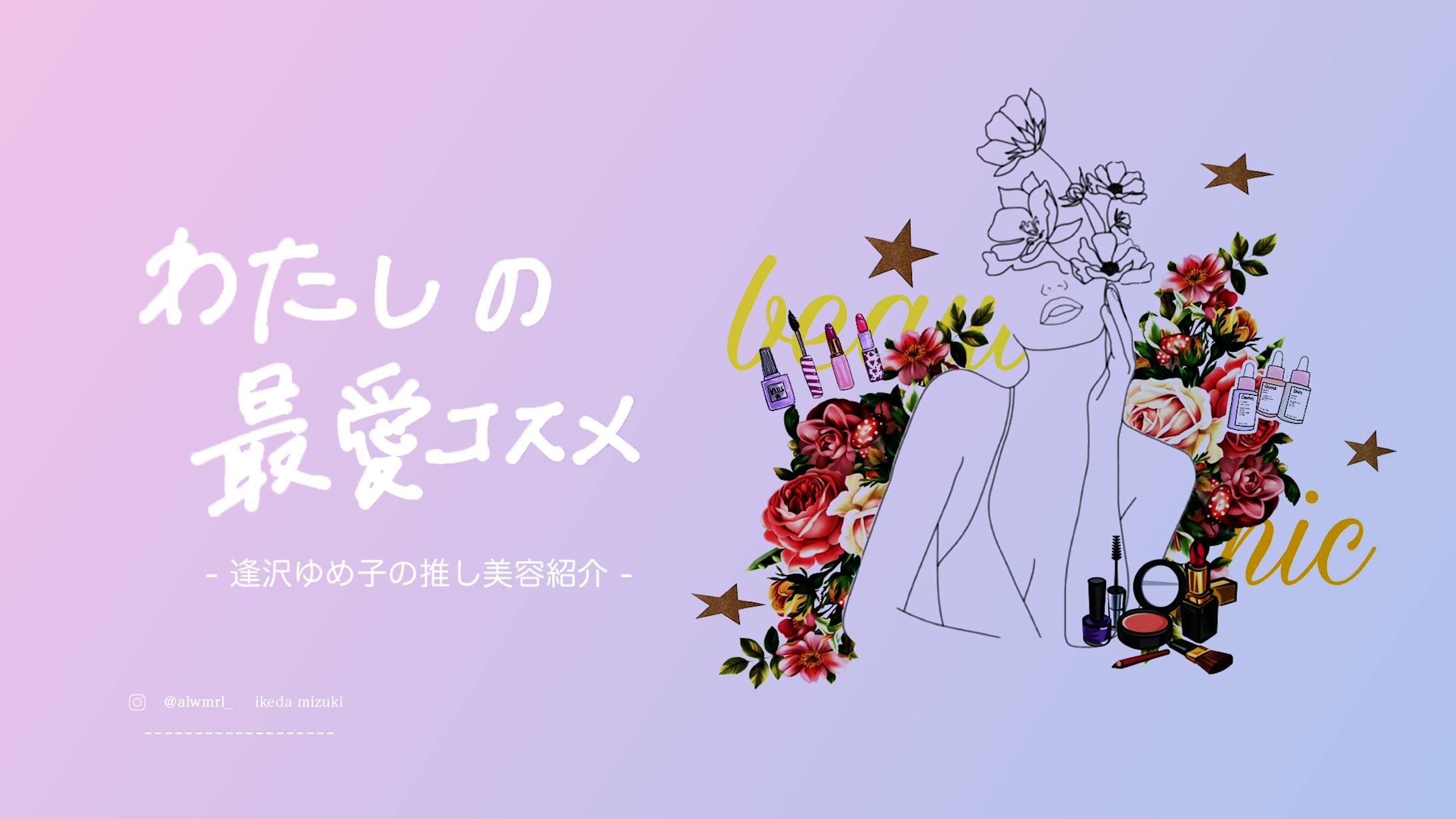 美容系バナー-1