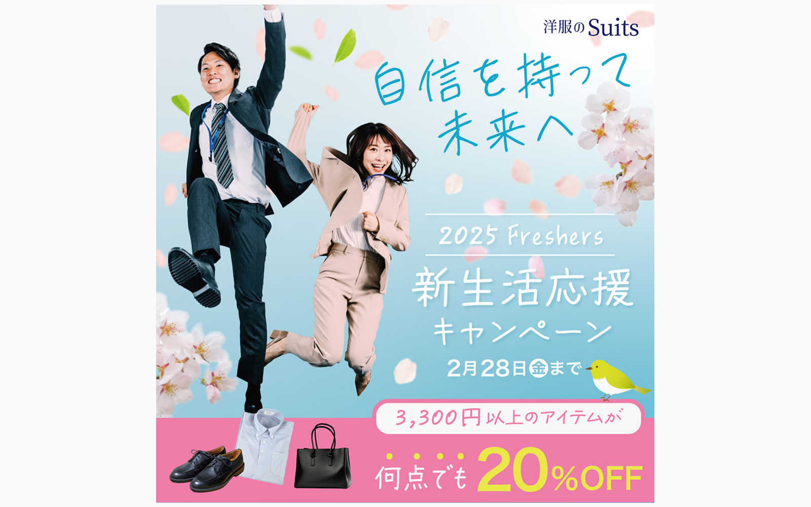 新生活応援バナー【添削会】-1