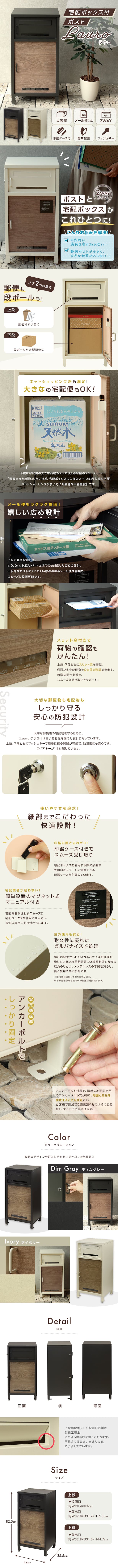 宅配ボックス-1