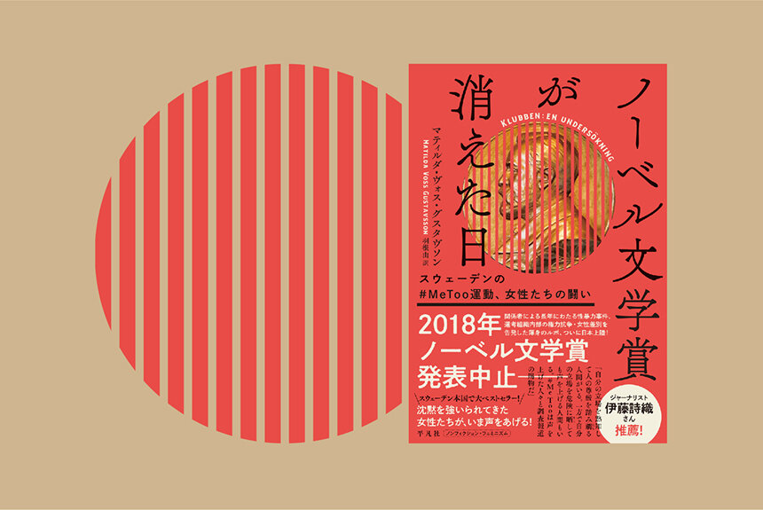 女性、翻訳