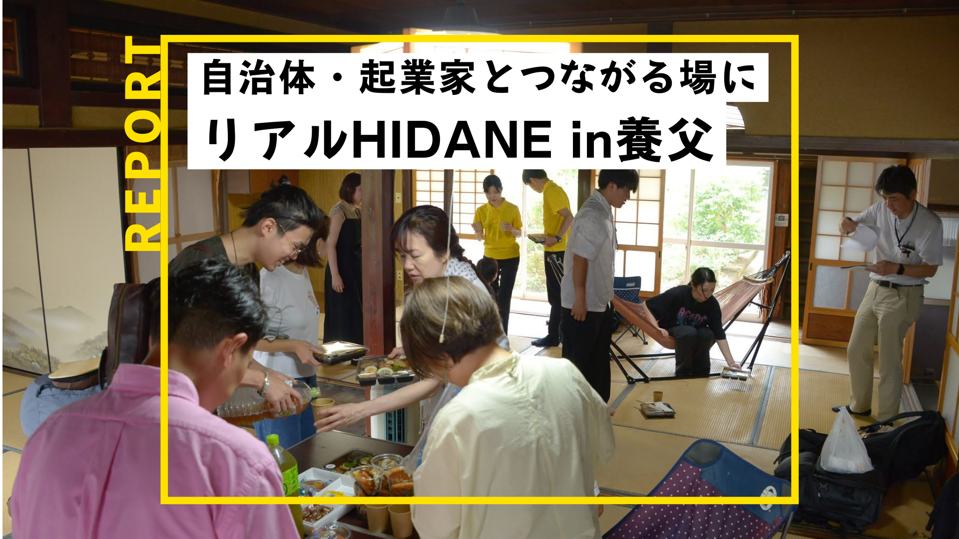 ライター、編集者、取材記事