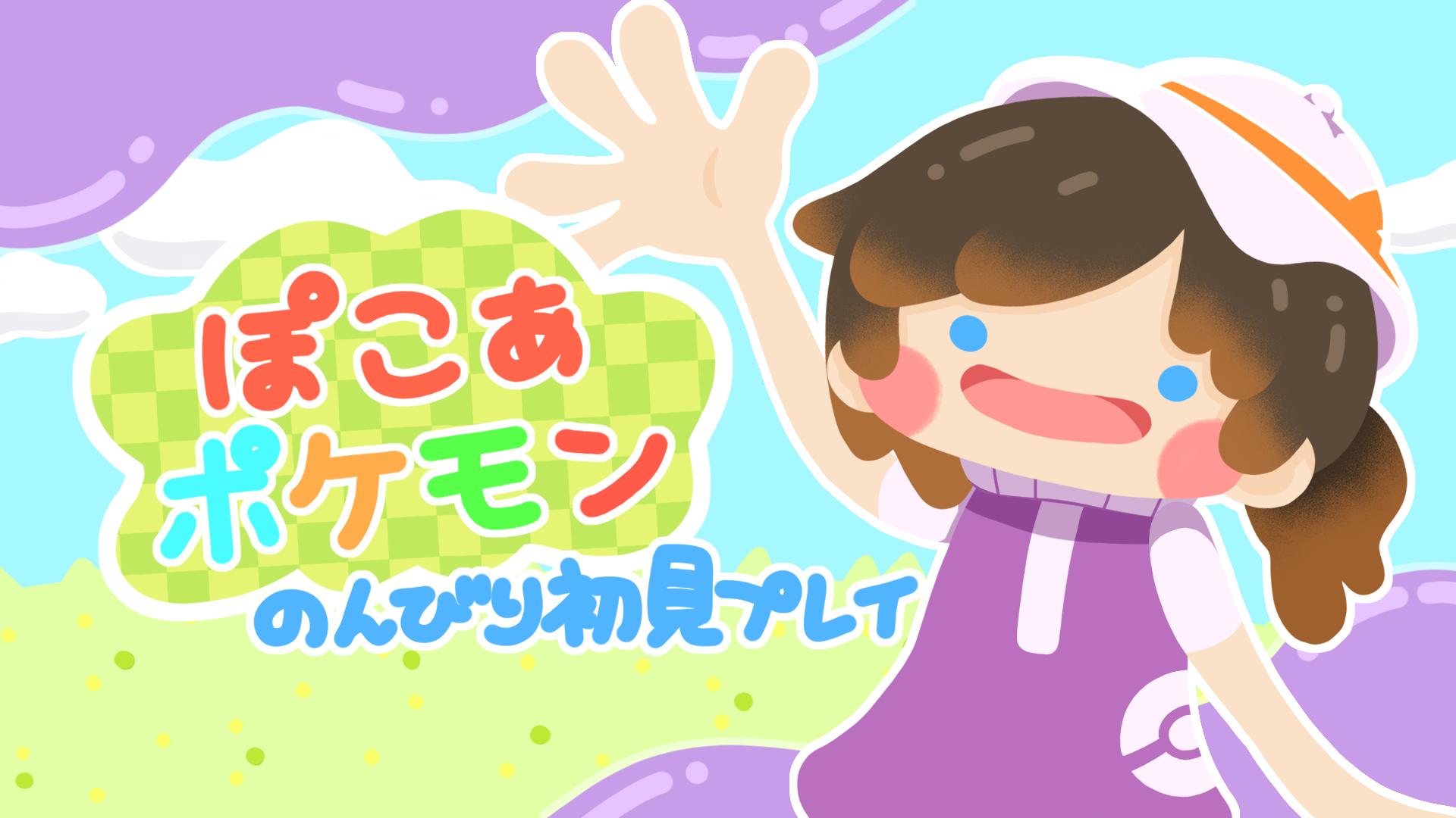 配信サムネイル_20260309-1