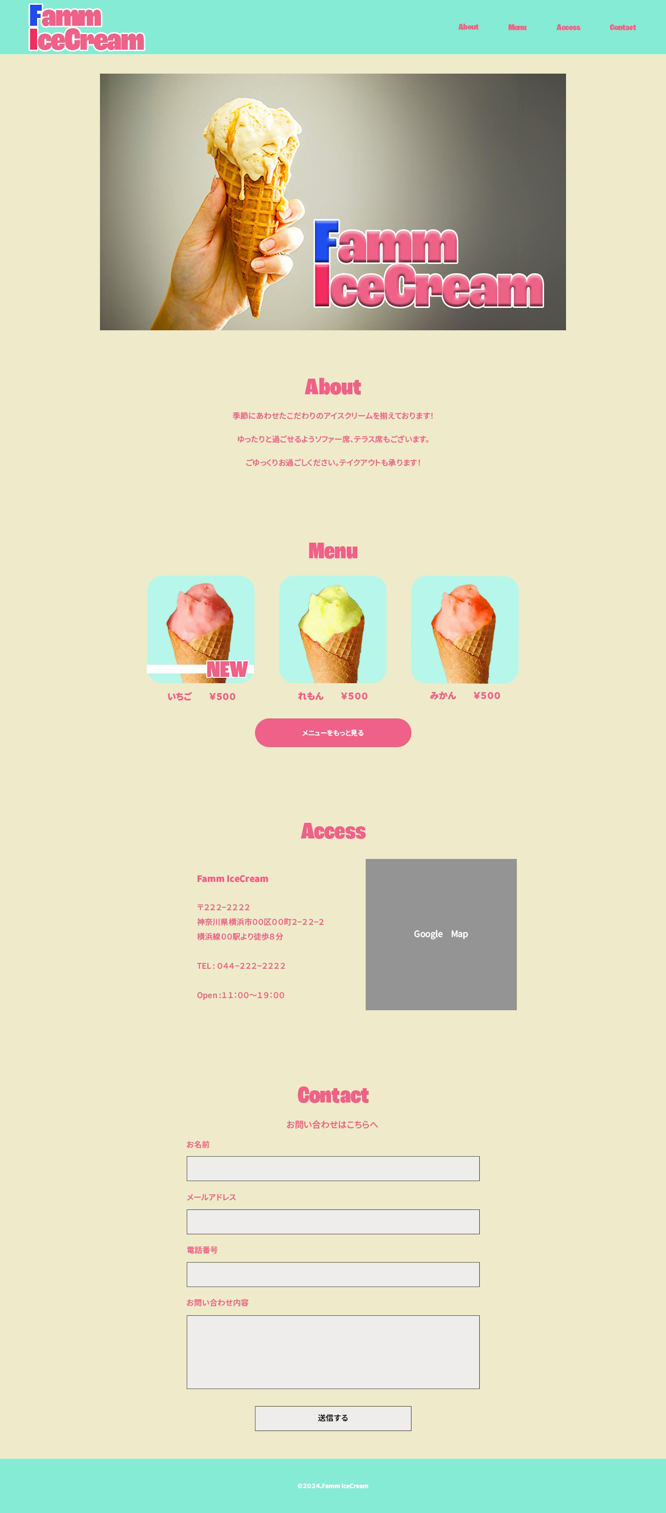 〈HP〉IceCreamショップ-1