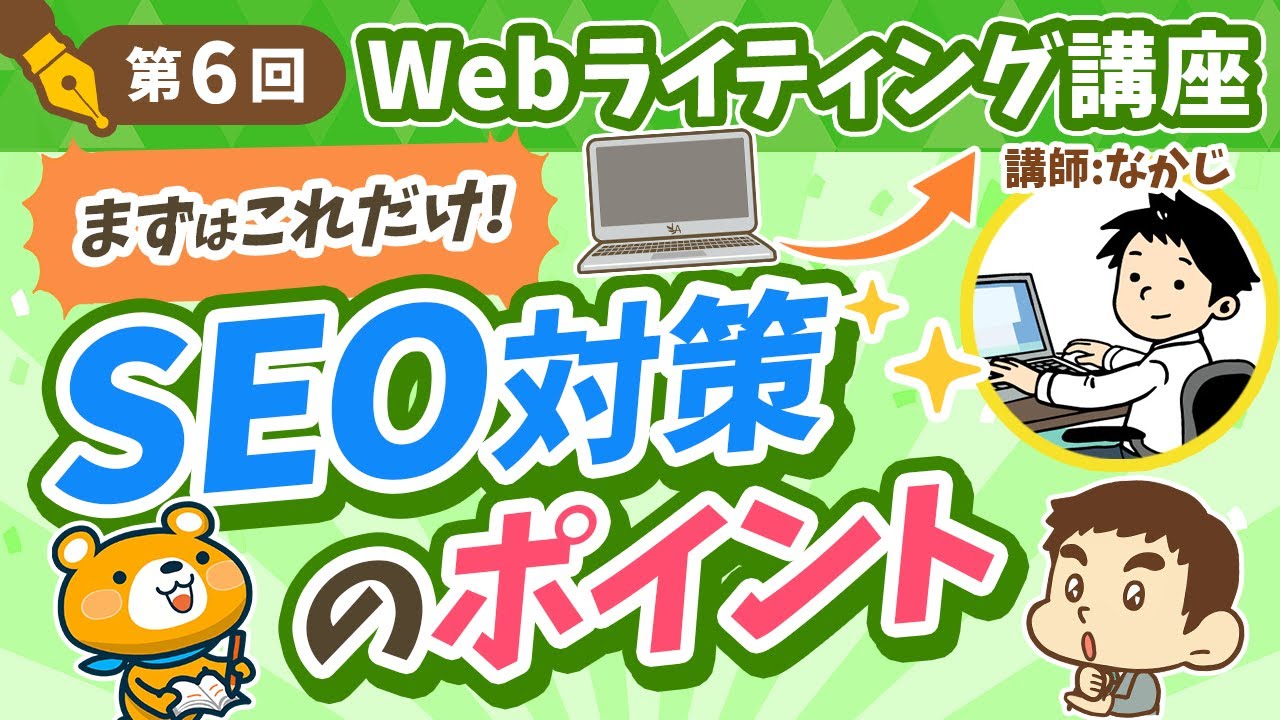 webライティング、@cosme