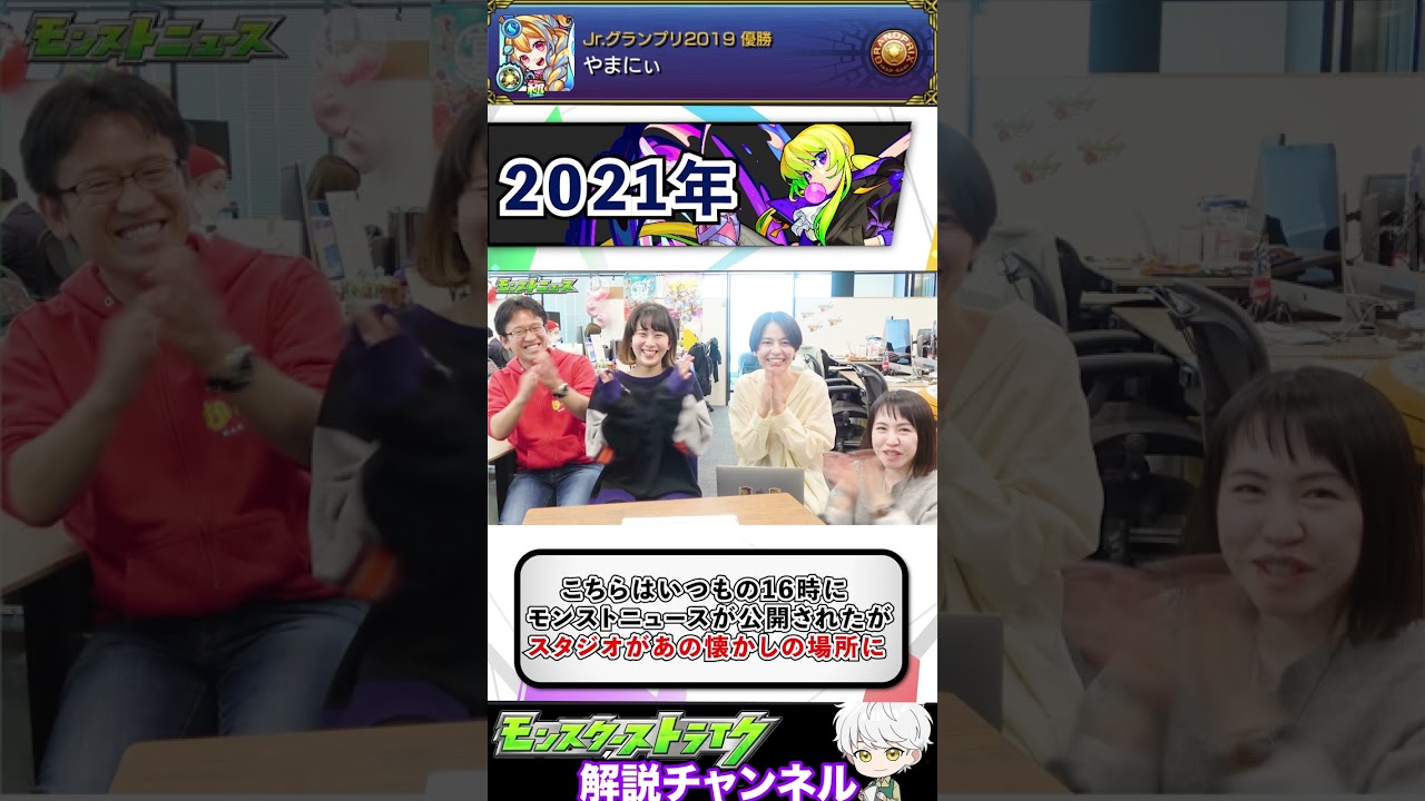 モンスター、youtuber