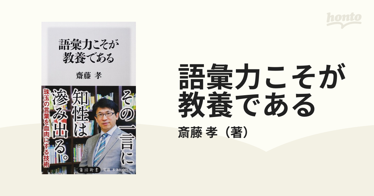 教養、リライト