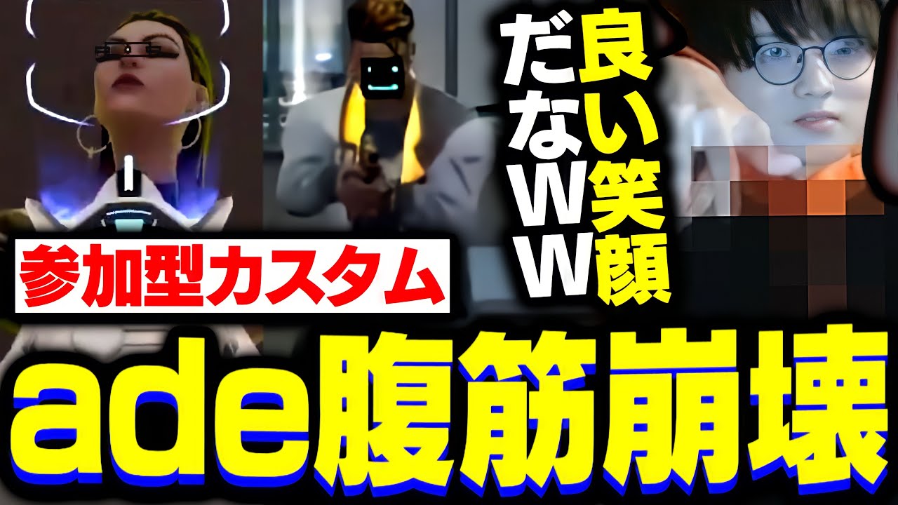 【仮装】ハロウィンに視聴者さんとわいわい参加型カスタムでパーティーしたら腹筋崩壊した🎃【VALORANT/ヴァロラント】