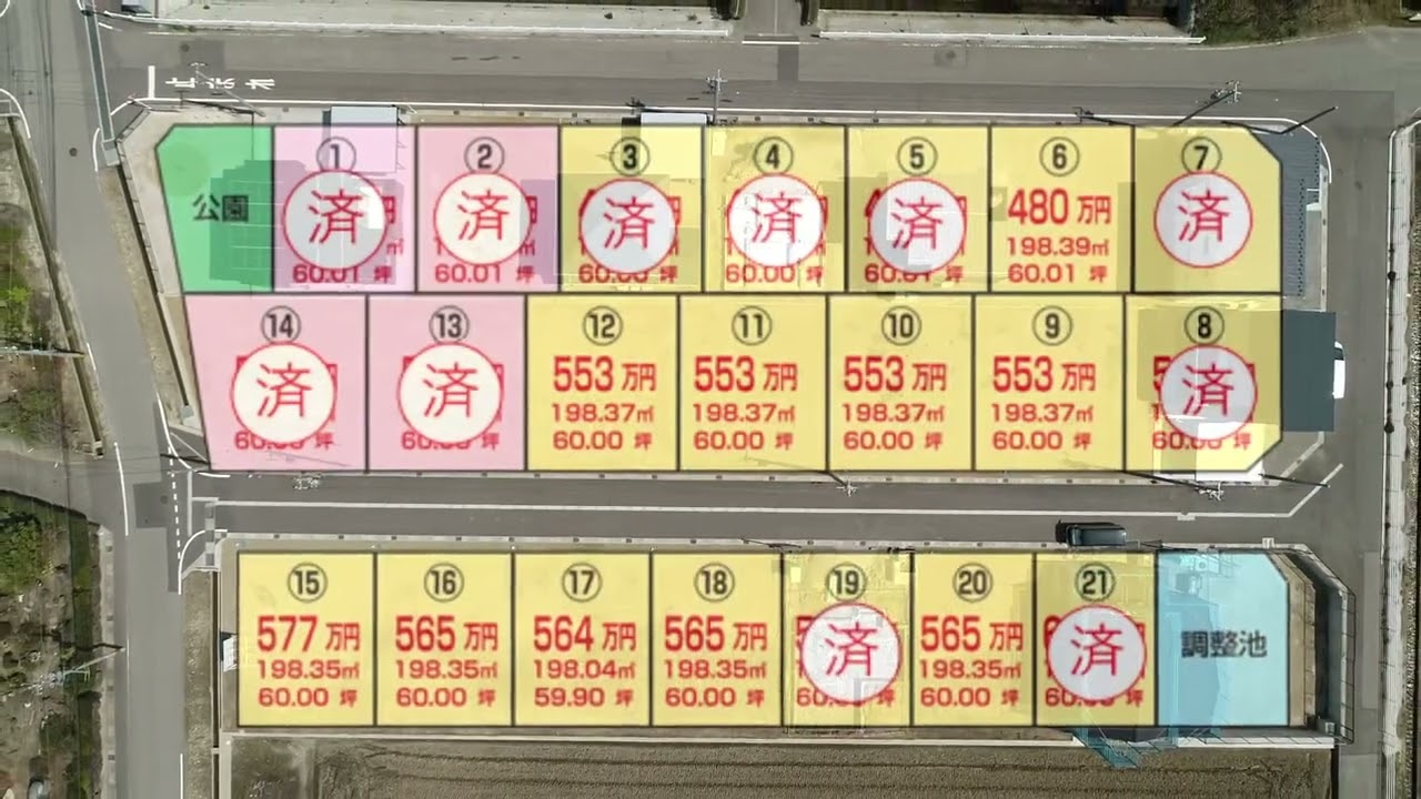 黒部市荻生分譲地PRムービー