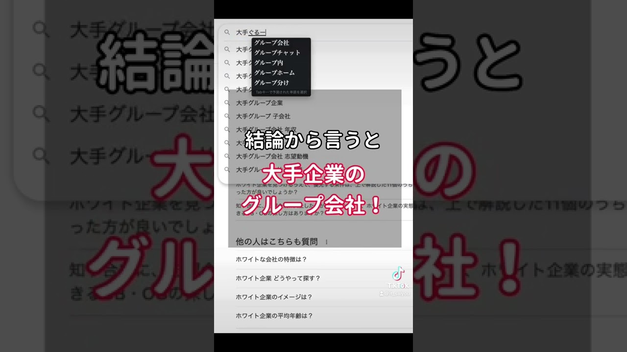 依頼、tiktok