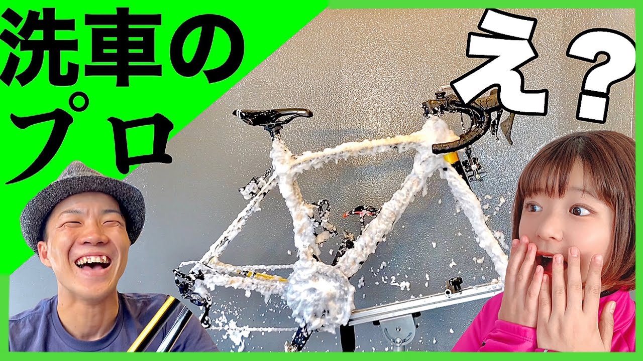 自転車の洗車専門店「ラバッジョ」でロードバイクを徹底洗車＆ガラスコーティング　～フレーム、スプロケット、チェーンが新車の輝きに～