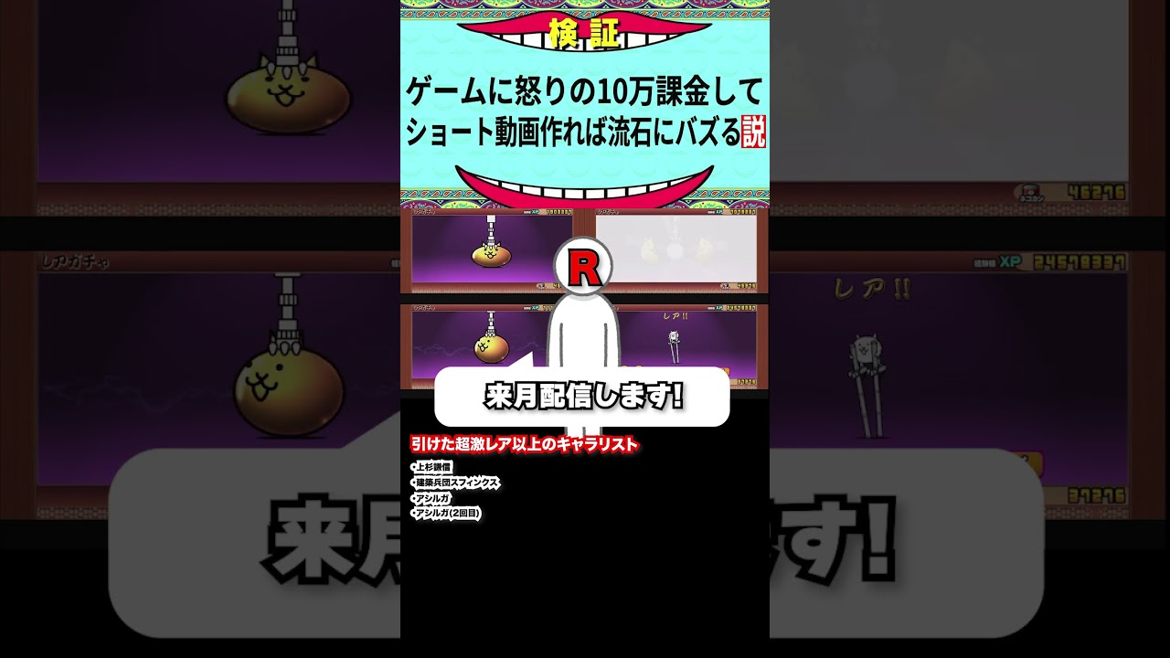 ショート動画作成