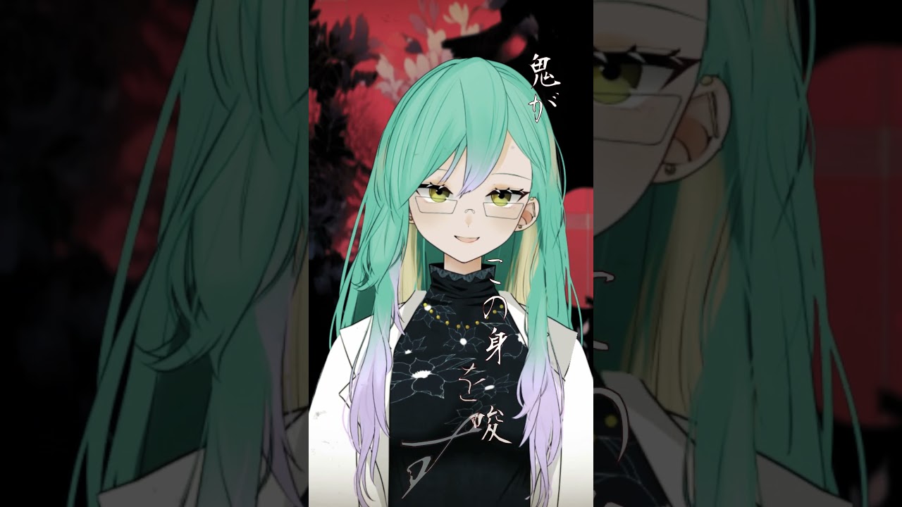 ショート動画_歌ってみた