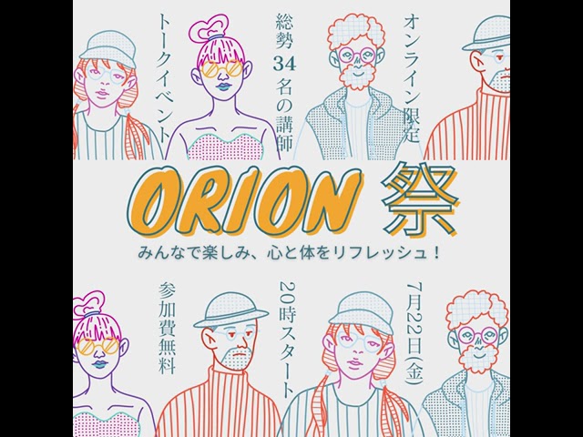 canva制作物（オンラインイベント）