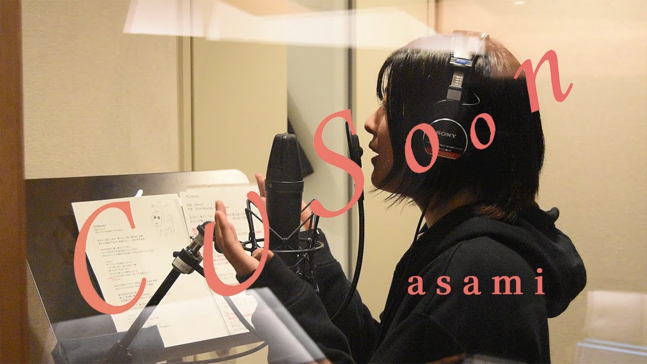 asami 'CUSoon' Official MV