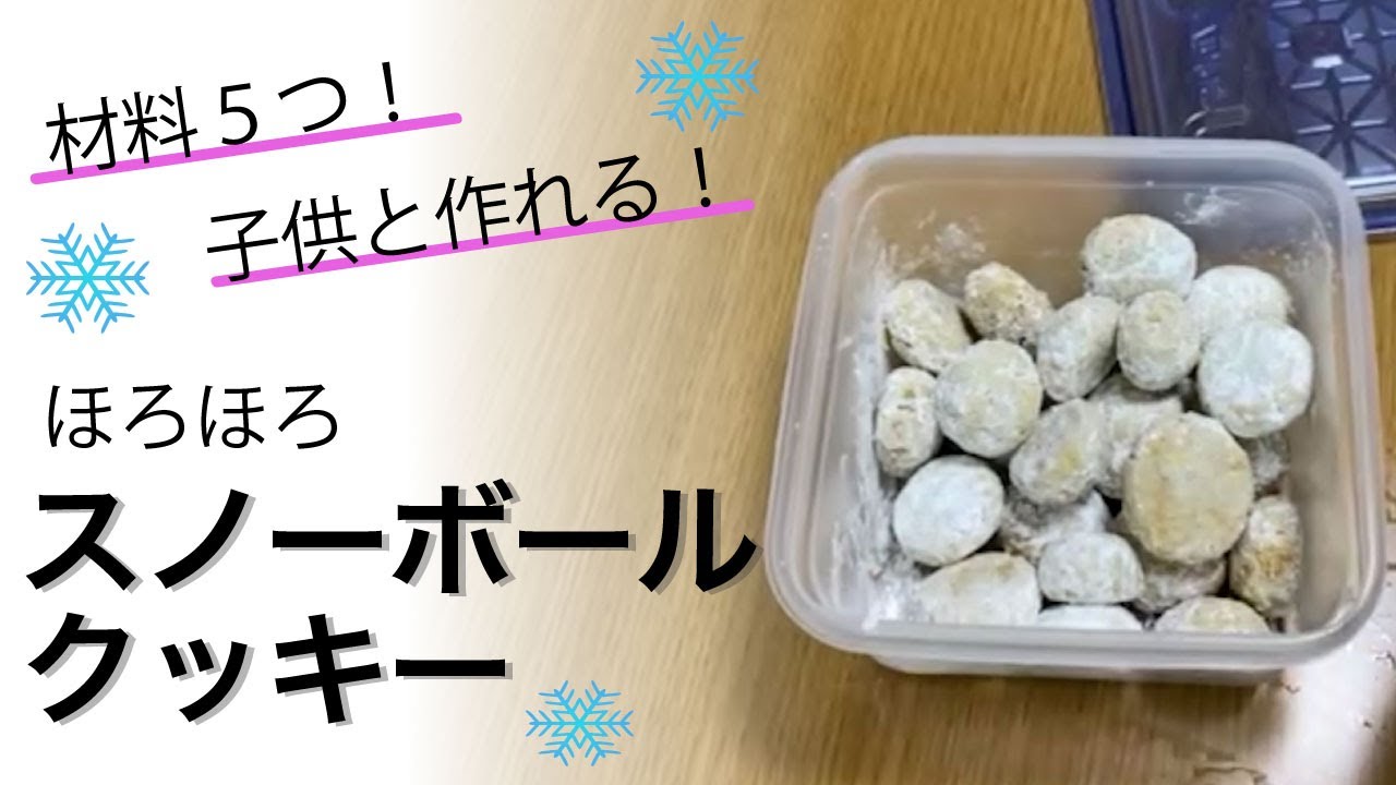 お菓子動画①