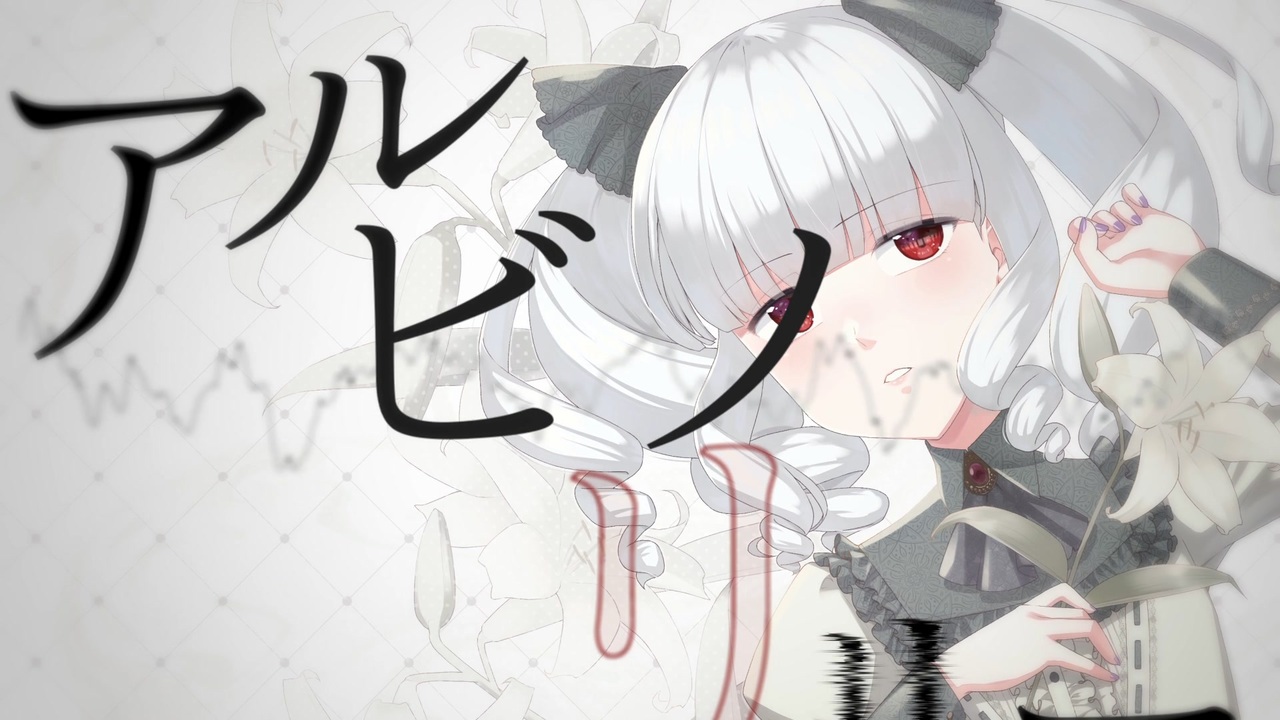 リリース、アルビレックス新潟