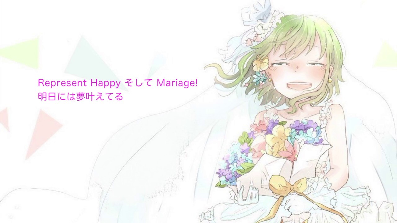 Mariage!/Jille.Starz☆ Feat. GUMI