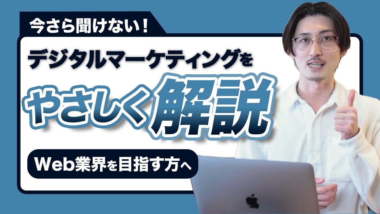 YouTube編集【ビジネス系】