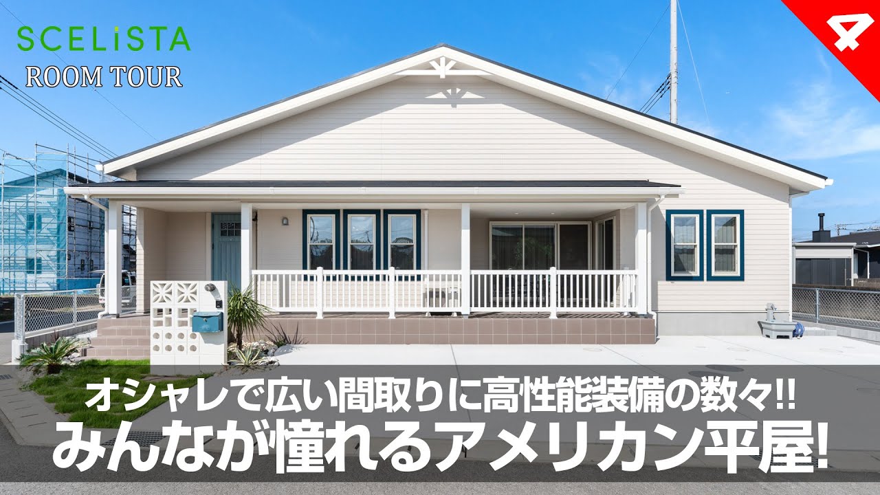 ろん、住宅