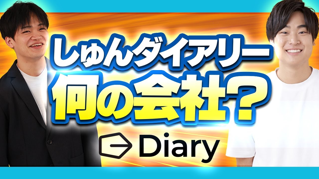ビジネス系　対談