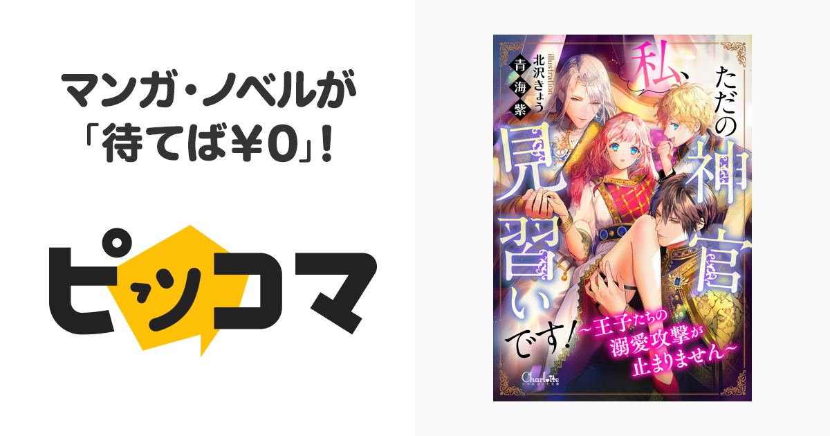 マンガ、フィギュア
