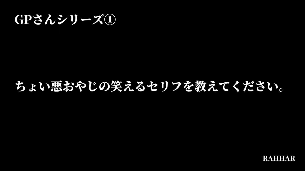 ボイスサンプル、蒅