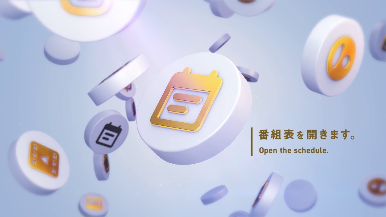 【CM】AbemaTV CM『AbemaTVの便利な使い方』