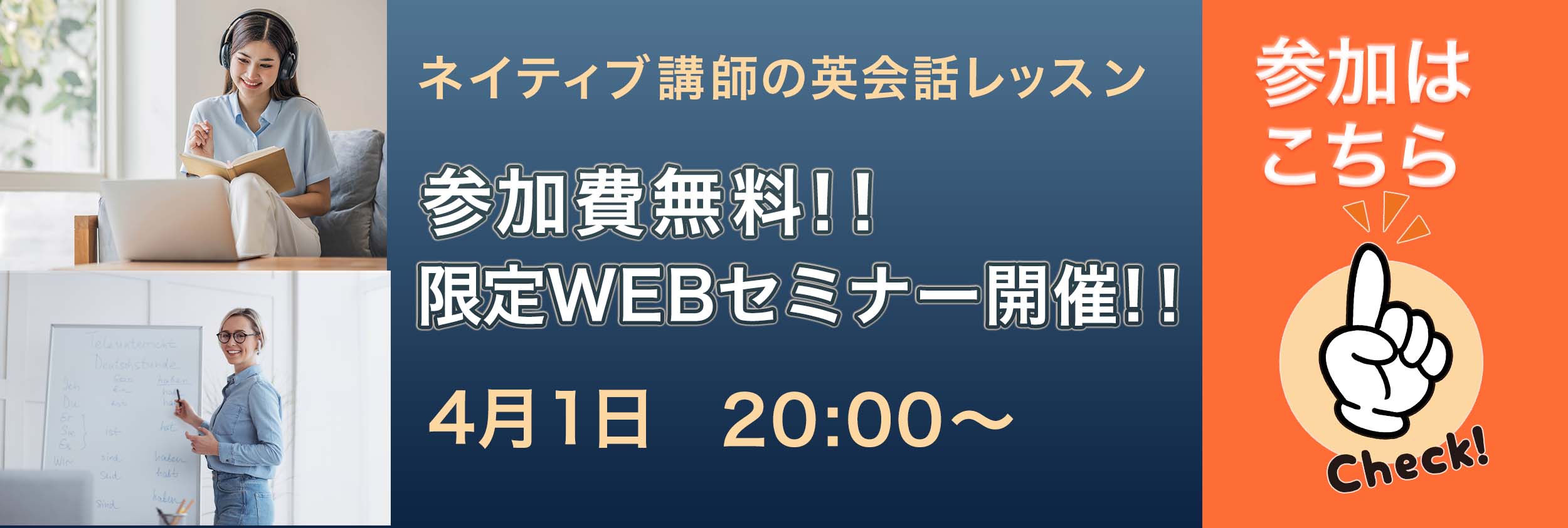 英会話レッスン/リッチメニュー-1