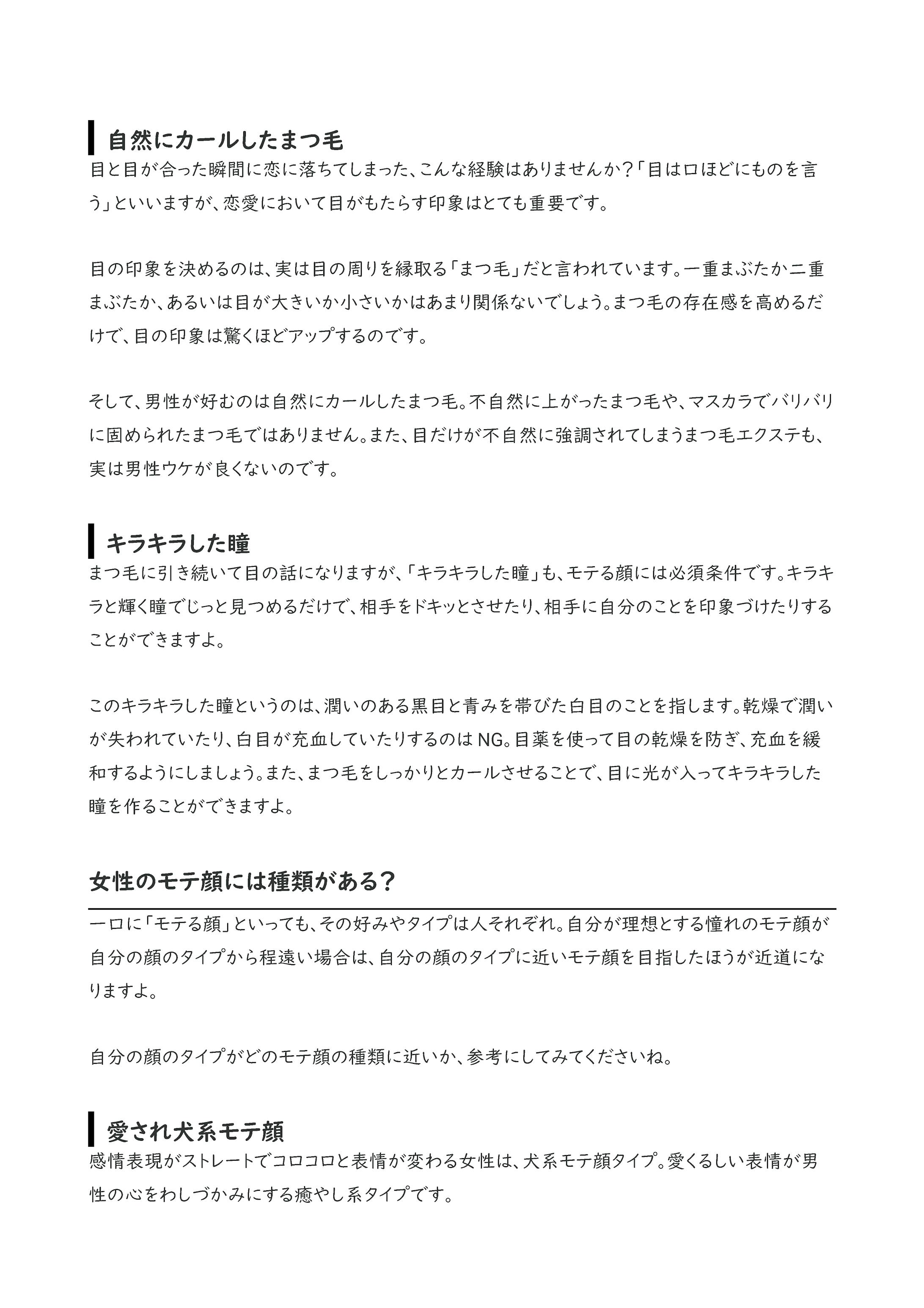 モテる顔 ってどんな顔 特徴やモテる顔の作り方を一挙公開 モテる顔 ってどんな顔 特徴やモテる顔の作り方を一挙公開