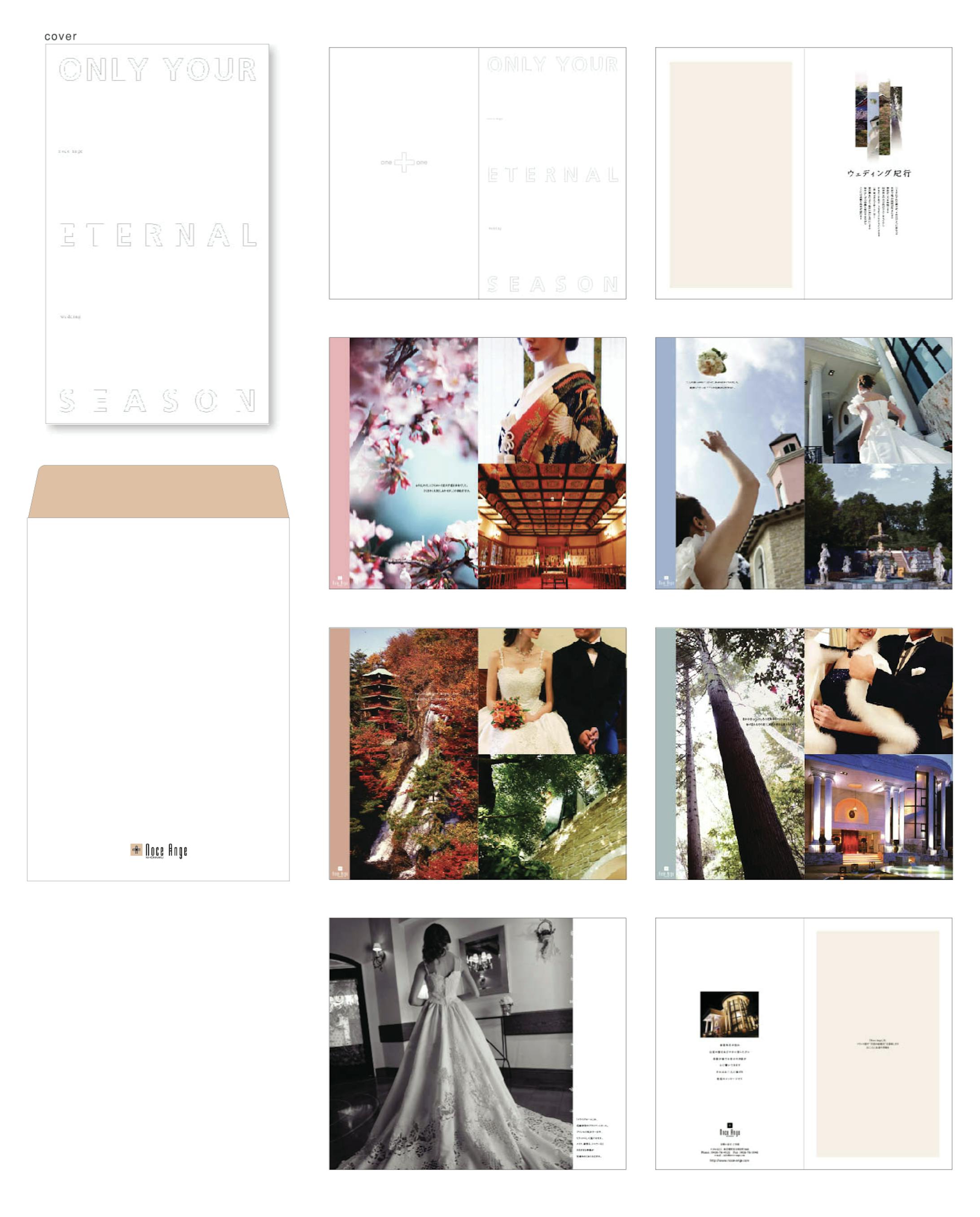 日本閣ノースアンジュ / グランドパンフレット-1