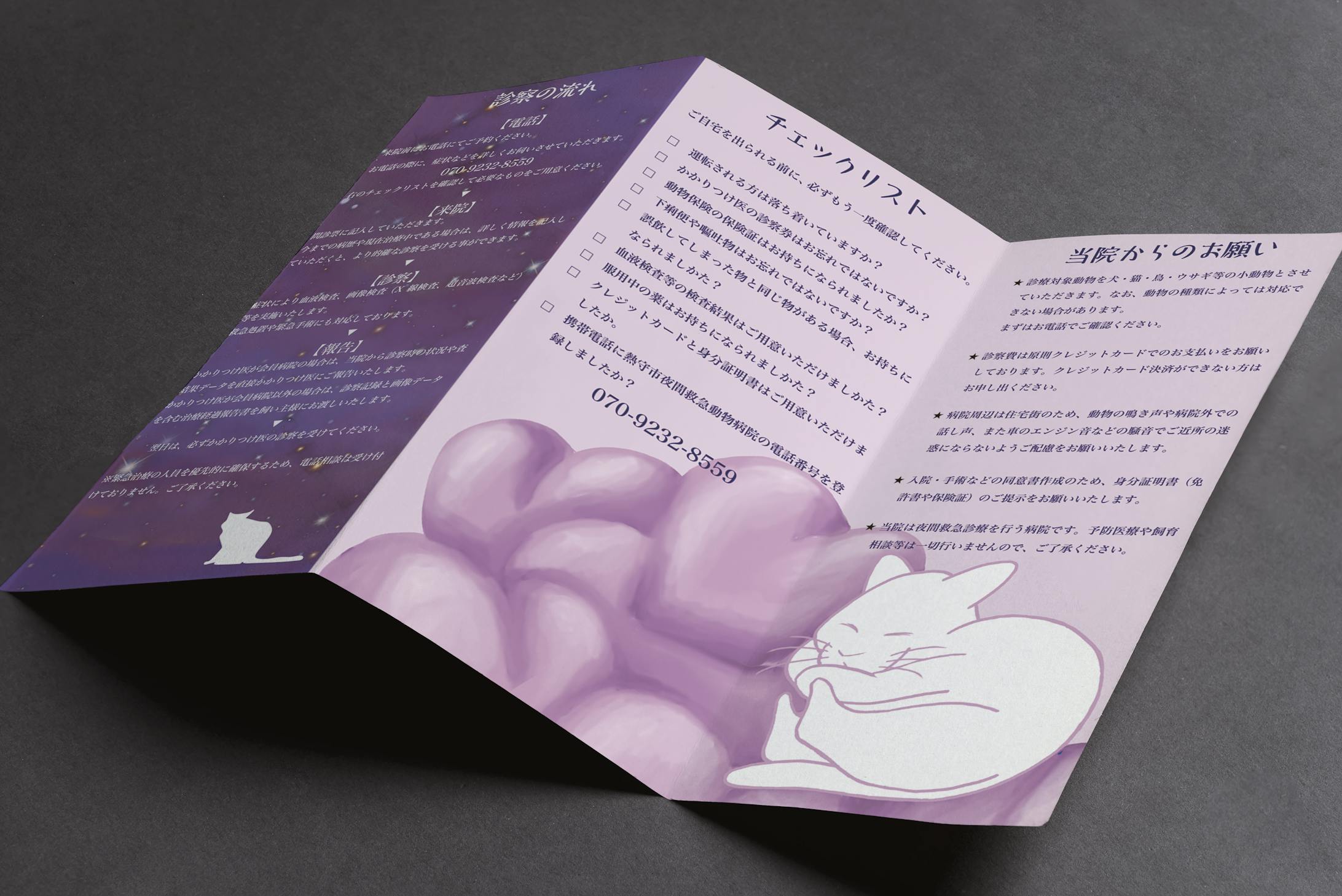 DTP演習　リーフレット-1