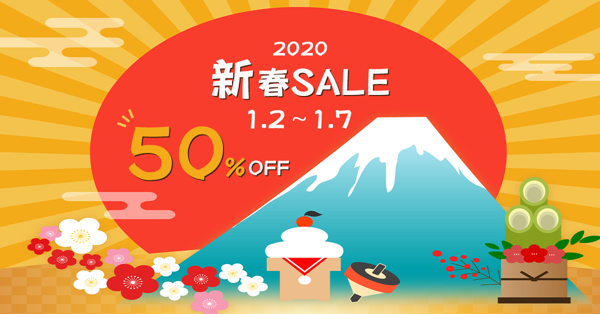 新春セール-1