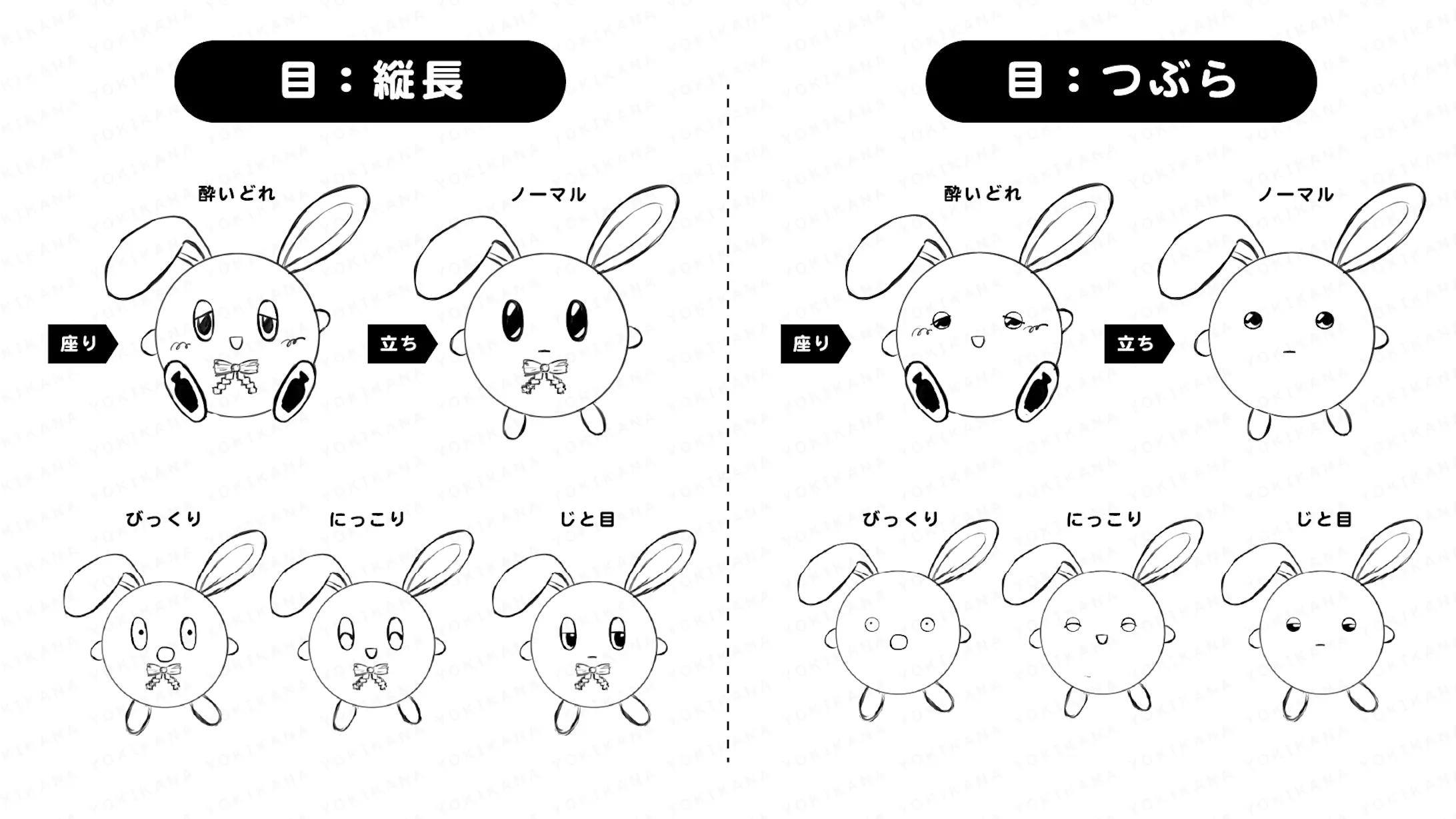 マスコットキャラクターデザイン