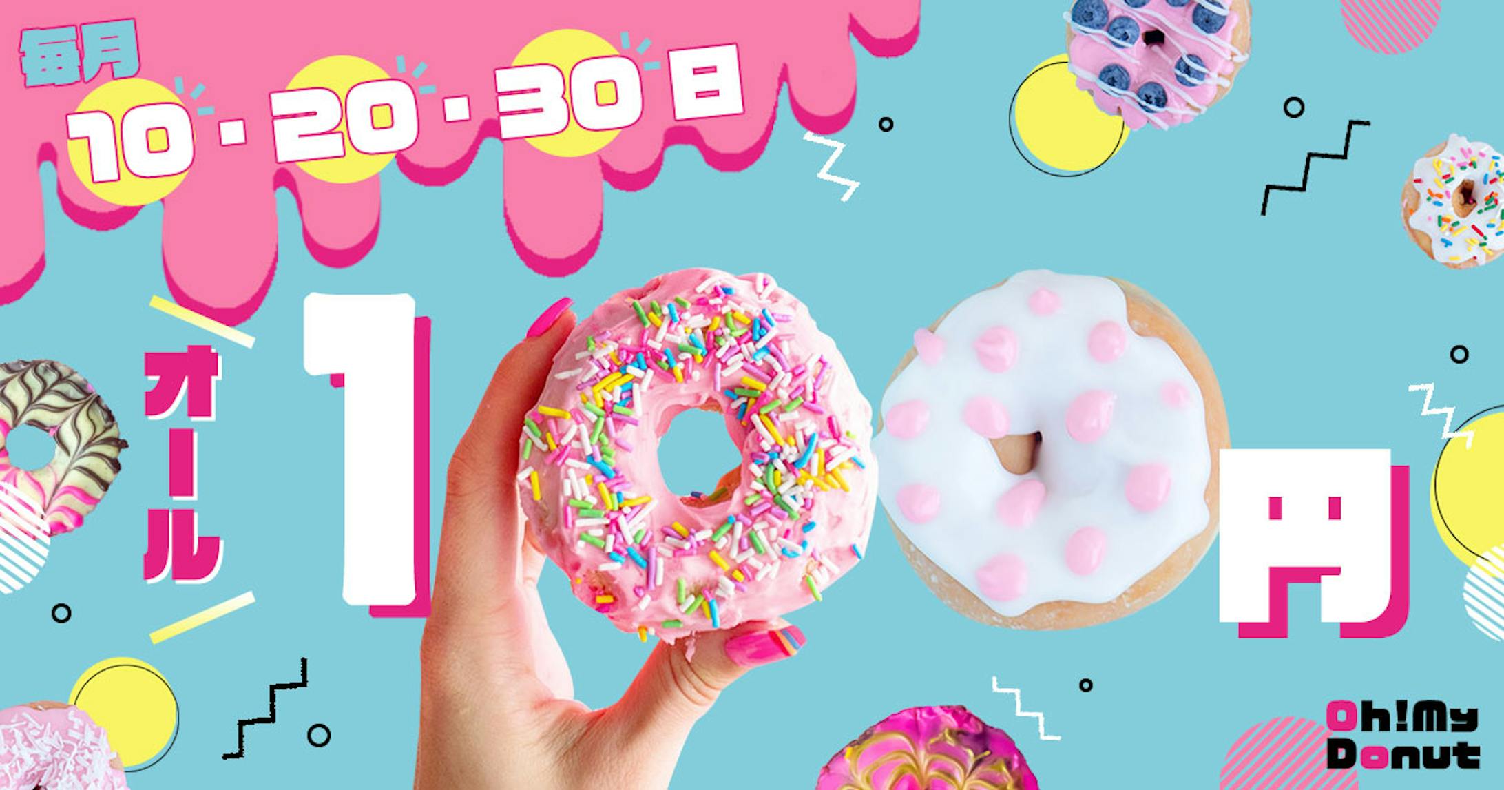 Oh!My Donut(ドーナツ専門店)-1