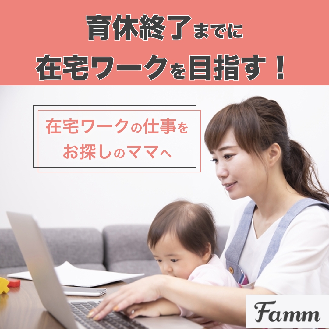FammママWebデザイン講座の募集ページに誘導する広告バナー-1