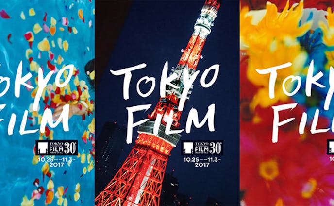 第30回 東京国際映画祭 