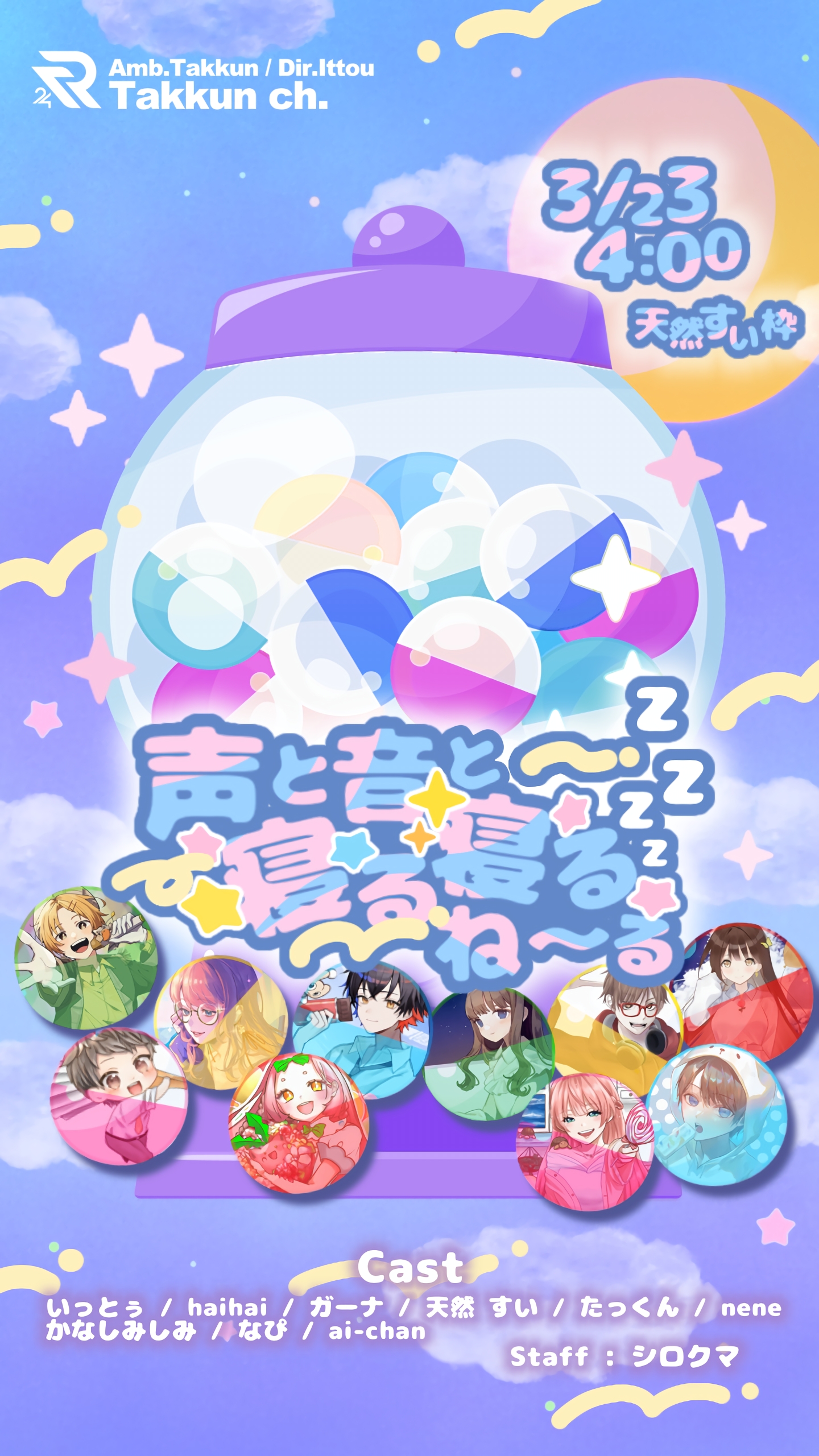 天然すい様ご依頼　企画フライヤー-1