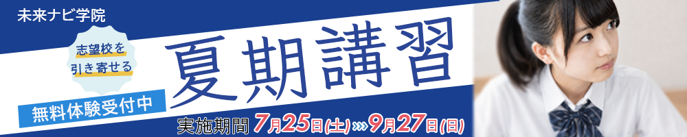 学習塾 バナー -1