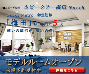 モデルルーム 　-1