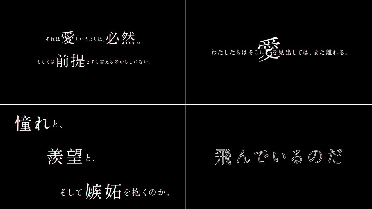 イベント「en Live Art Performance」字幕モーション演出
