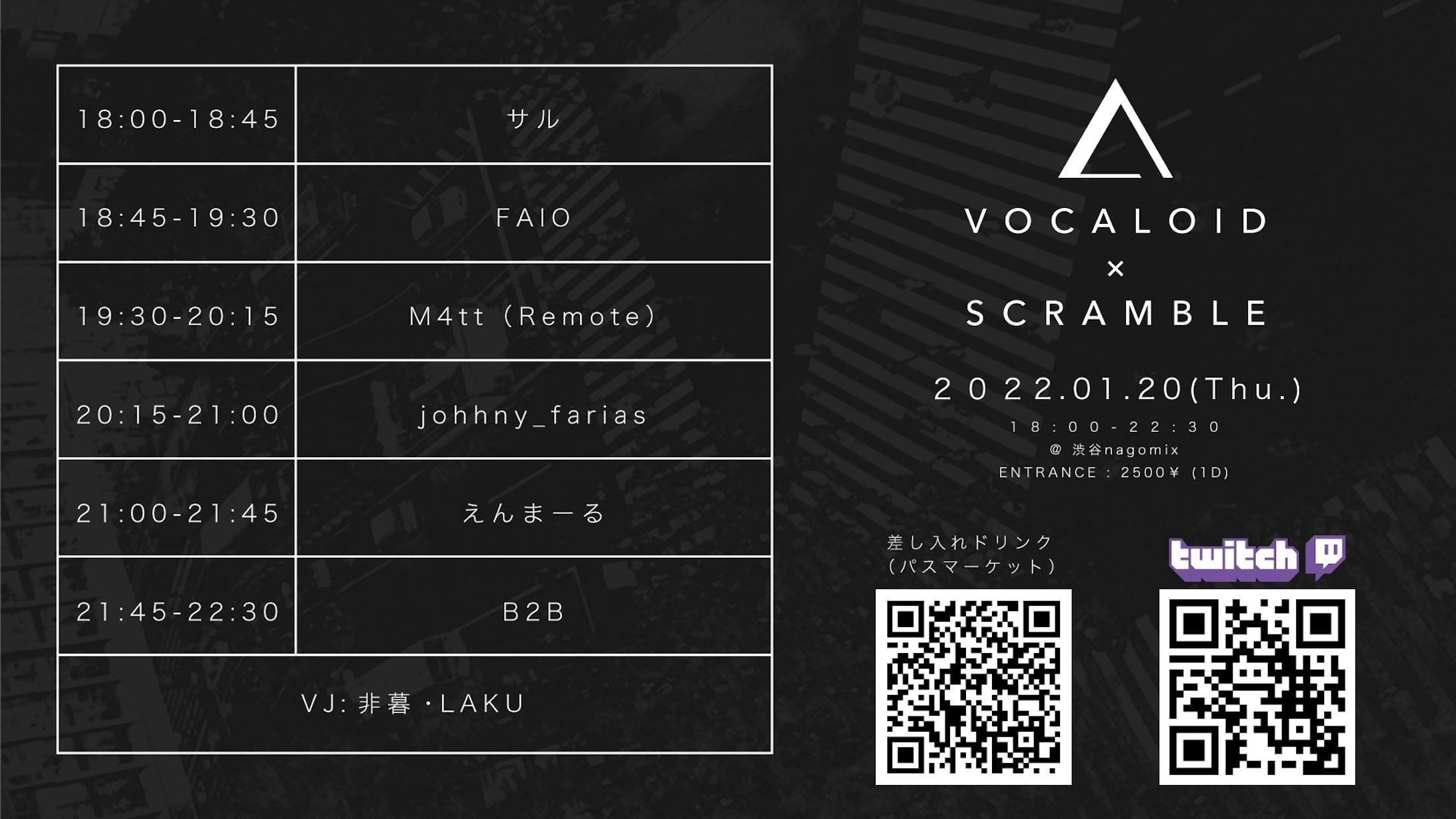 VOCALOID × SCRAMBLE vol.8-2