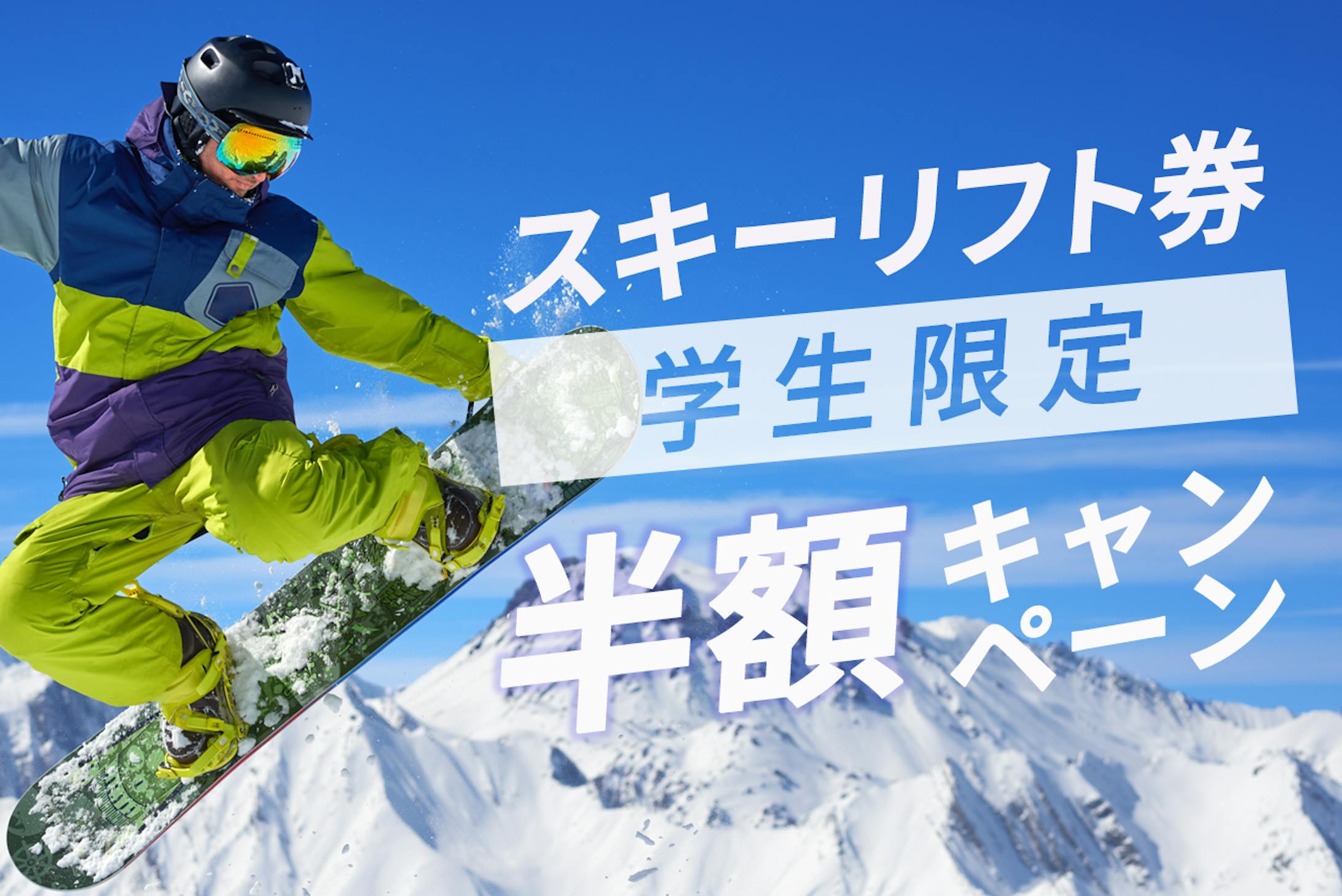 スノボード　スキー場-1