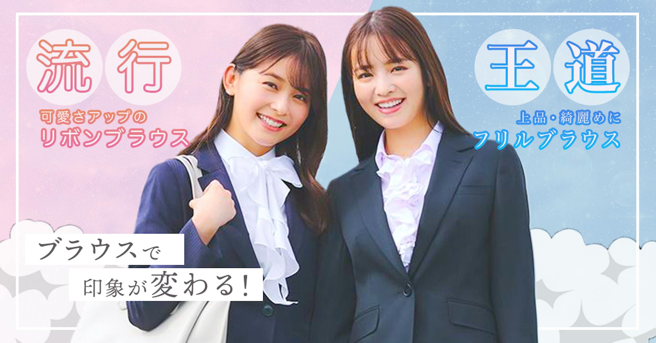 フォーマルスーツバナー（fammコンペ作品）-1